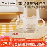 taoqibaby婴儿学饮杯硅胶儿童敞口饮水杯宝宝牛奶杯双耳水杯150ml