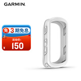 佳明（GARMIN）Edge540/840自行车码表硅胶保护套 防摔柔韧耐磨码表套 白色
