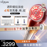 雅萌黄金V脸仪LIFT 家用美容仪 紧致平滑肌肤【 送女友生日礼物】【 达人专属】