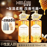 美爱斯蜂蜜洗发水氨基酸去屑清洁洗头膏保湿滋润生姜养发洗发露男女士 【两瓶共1400ml】蜜雅保湿洗发露