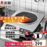 志高（CHIGO）电磁炉大功率3500w凹面爆炒炉电磁炉电磁灶3500W凹面不锈钢按键企业采购 NLG358 三级能效