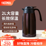 膳魔师（THERMOS） 保温壶家用大容量办公热水瓶暖壶2L男女不锈钢真空水壶 THS/THX THX-2000棕色 2L