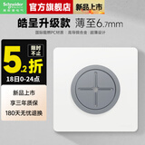 施耐德开关插座面板86型墙面皓呈升级款无框大面板单开一开皓隽奶油白色 引线面板