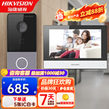 海康威视别墅对讲可视对讲门禁系统无线电子门铃医院住院部一键呼叫视频通话控制开门楼宇单元门禁KVJ801 一拖一套装【1个室外机+1个7寸触摸屏室内机】 室内机（有线款）电源供电 室内屏幕可对讲开锁