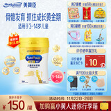 美赞臣学优力 卓高 3岁+儿童成长奶粉700g【CBP 助力猛猛长】