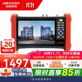 海康威视（HIKVISION）工程宝7英寸4K全功能网络视频监控测试仪 MDH003