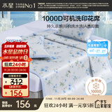 水星家纺凉席 A类凉感1000D冰丝凉席印花席子三件套150cm×200cm可机洗