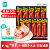 优形蟹肉棒即食65g*10袋 冷藏 低脂蟹柳 减脂餐健身早餐(赠1鸡肉丸）