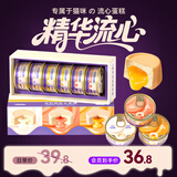 味当家全价流心罐85g*6罐成幼猫咪主食猫罐头猫零食宠物礼物生日蛋糕