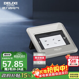 德力西（DELIXI）开关插座 银色五孔10A掀盖式地插 防溅水地板插座（带暗盒）