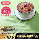 美丽雅一次性勺子独立包装50支小汤勺 食品级调羹耐高温外卖冰淇淋匙勺