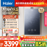 海尔（Haier）【双循环KN7S零冷水】16升燃气热水器天然气 全程7A一级恒温 TSI增压200%一级静音【国家补贴15%】