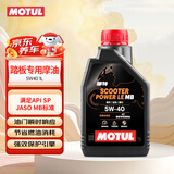 摩特（MOTUL）金绵羊全合成踏板摩托车机油5W-40 雅马哈铃木本田四冲程SP级 1L