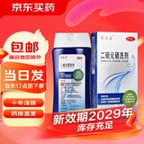 [希尔生]二硫化硒洗剂 2.5%*100g 1盒装 去头屑脂溢性皮炎 花斑癣药