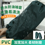 安赛瑞 防水防油套袖 加厚PVC套袖 厨房耐油污套袖 清洁防护套袖（3双装）绿色 12452