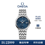 欧米茄（OMEGA）瑞士手表 碟飞系列机械男表424.10.40.20.03.001 送礼物