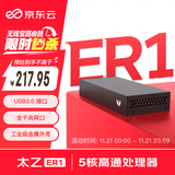 京东云无线宝ER1 太乙 有线路由 千兆路由器 家用路由器