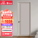 塞纳春天 木门 卧室门 木质复合门 房门 简约室内 厨房门 客厅书房门免漆门 来图定制 （详情咨询在线客服）