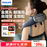 飞利浦（PHILIPS）小金鱼颈椎按摩器按摩披肩斜方肌肩颈腰背部热敷按摩仪5203N 送父母亲节日生日礼物男女友礼物