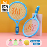 361°儿童羽毛球拍大头排耐用型球拍3-12岁儿童玩具礼物套装 梦幻蓝
