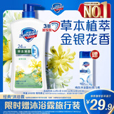 舒肤佳健康净护沐浴露金银花香720g 草本清香 沐浴乳液 新旧包装随机
