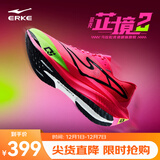 鸿星尔克芷境2代马拉松跑步鞋全掌碳板PB竞速跑鞋专业减震运动鞋子男鞋 鸿心火龙果（男） 43