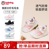 巴布豆学步鞋秋男宝毛毛虫防滑透气儿童机能鞋软底男女童贝壳粉20码