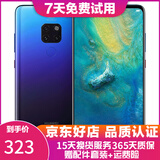 华为Mate20二手手机 麒麟980全面屏游戏手机 华为鸿蒙系统手机 极光色 6+64G 全网通 95新