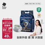 babycare皇室狮子王国弱酸纸尿裤bbc宝宝尿片夏季超薄透气婴儿尿不湿尿片 迷你装XL 1包 18片 【体重12-17KG】