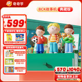 喜马拉雅儿童牛津树礼盒双语早教故事机英语男女孩玩具开学生日礼物