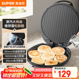 苏泊尔（SUPOR）电饼铛 电饼档家用 煎饼锅 煎烤机烙饼锅三明治机26mm加深 早餐机 抗菌烤盘 JJ30AQ648