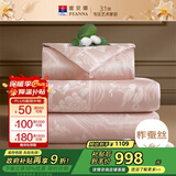 富安娜蚕丝被100%蚕丝被子提花抑菌子母被单人二合一被芯152*210cm 花嫁