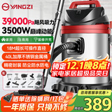 扬子工业吸尘器峰值3500W干湿吹三用吸尘器开荒装修保洁地毯吸尘器40L大容量仓库酒店吸尘机CX-3000B