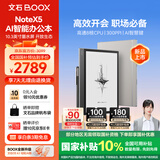 BOOX文石电纸书NoteX5 10.3英寸墨水屏平板电子书阅读器电子纸 AI大屏高性能读写本平板电脑办公本
