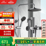 九牧（JOMOO）花洒淋浴花洒套装枪灰自动除垢增压喷枪淋浴器36484-526/HBS-1