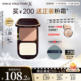 蜜丝佛陀（MAXFACTOR）透滑控油粉饼遮瑕定妆蜜粉防晒1号白瓷色10g干湿两用送礼物女友