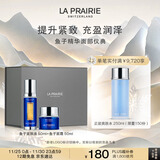 莱珀妮（La Prairie）鱼子套装护肤品(反重力精华50ml+面霜)紧致提升生日礼物女