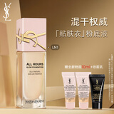 圣罗兰（YSL）贴肤衣粉底液LN1 粉盖混干持妆防晒化妆品生日礼物送女友圣诞礼物