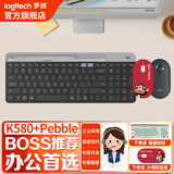 罗技（Logitech）K580无线蓝牙键盘带手机支架可跨屏切换静音按键无限薄膜键盘笔记本电脑手机ipad平板键鼠套装 【K580+鹅卵石鼠标】星空灰