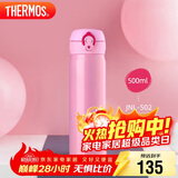 膳魔师（THERMOS）保温杯500ml男女士儿童水杯子圣诞元旦新年礼物JNL-502 粉色