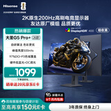 海信大圣G5 Pro+ 26款 27英寸2K200Hz 1ms原厂模组 广色域 旋转升降 HDR400 暗夜黑色 电竞显示器