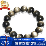 石玥珠宝精品14mm金沙天然黑曜石手串本命年转运珠佛珠水晶手链男女士款