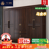 一号豪庭衣柜新中式乌金木衣柜卧室柜子实木衣柜带中抽储物柜衣橱组合家具 六门衣柜(带中抽） 乌金木