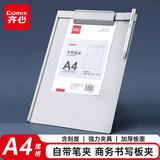 齐心A4文件夹写字板带笔夹商务便携会议夹板书写垫板夹菜单试卷资料收纳夹办公用品 单只 EA8018 