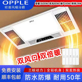 欧普照明（OPPLE）浴霸灯暖照明风暖排气扇五合一体集成300*600卫生间换气厨房浴室 (全塑三核)白色琴键开关