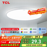 TCL吸顶灯led卧室灯全屋灯具套餐阳台餐厅现代简约三防灯24W白光