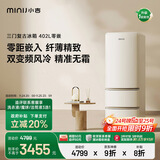 小吉（MINIJ）402L复古三门冰箱家用小户型嵌入式三开门电冰箱风冷无霜一级能效国家补贴BCD-JY402W