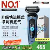 博朗朱一龙同款电动剃须刀5系Pro礼盒款刀头往复式刮胡刀男士送老公生日礼物 男
