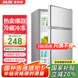 奥克斯（AUX）家用双门迷你小型冰箱 冷藏冷冻保鲜小冰箱 宿舍租房节能电冰箱 【国家补贴】BCD-24K118 基础款 银色