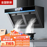 美家好太太新款抽油烟机 侧吸式大吸力油烟机 双电机大吸力挥手感应免拆洗AI语音声控 烟灶套装家用厨房电器 新品90宽+双电机大吸力
